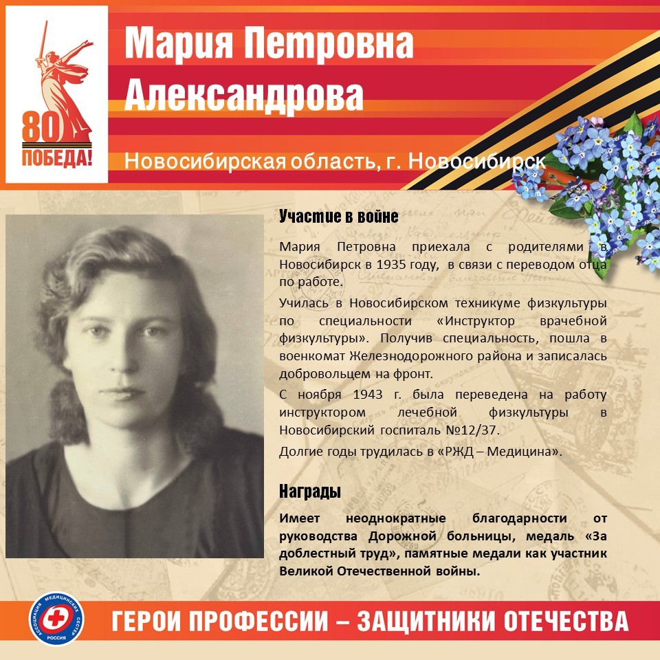  М.П._РЖД_Новосибирск